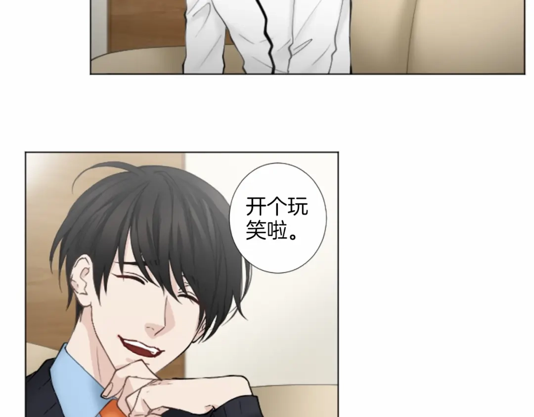《致命的诱惑》第16话 暧昧 第67页