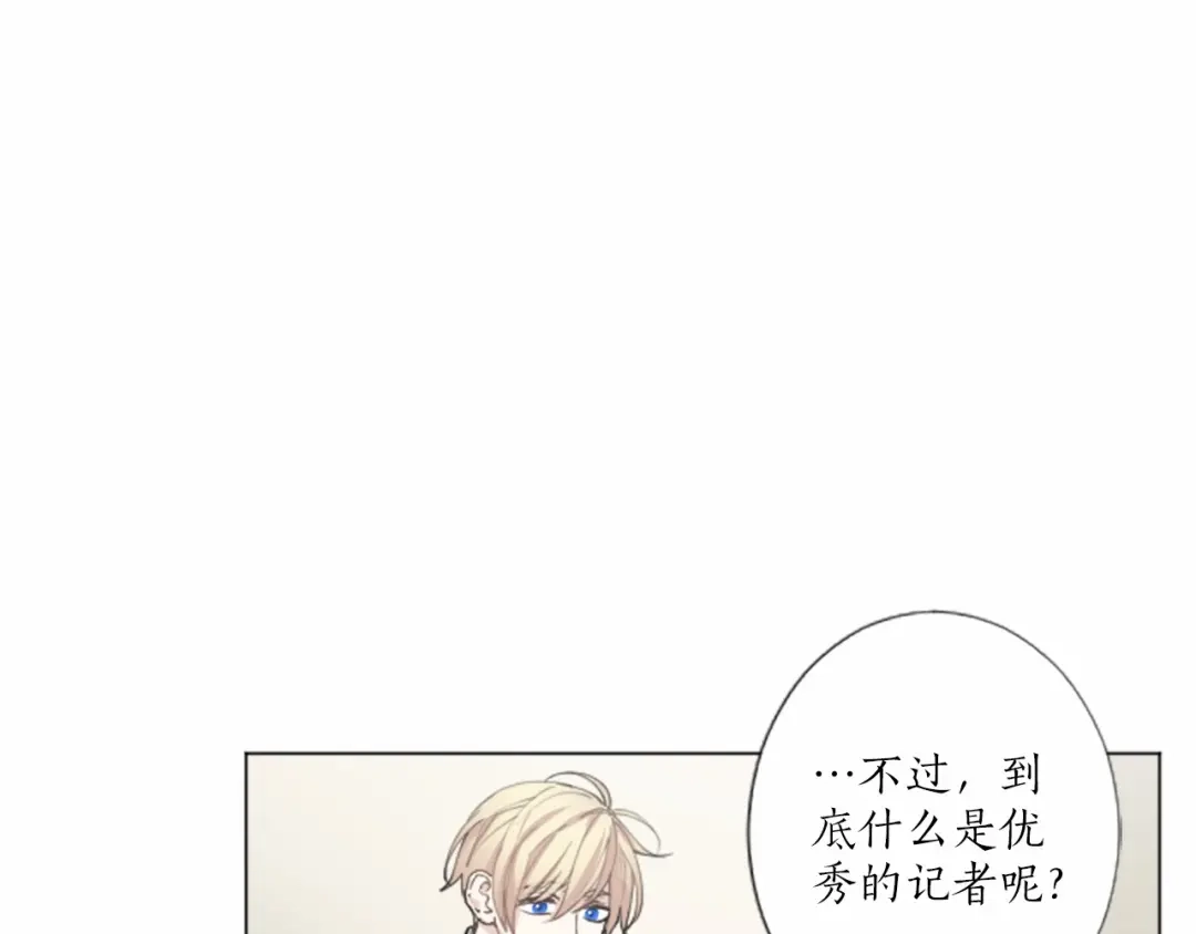 《致命的诱惑》第16话 暧昧 第36页