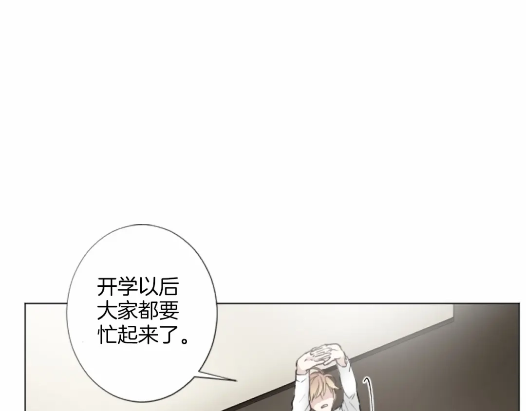 《致命的诱惑》第16话 暧昧 第15页