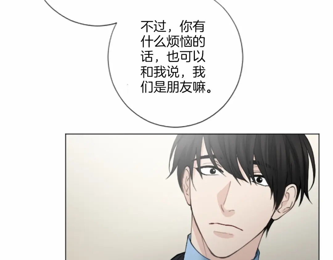 《致命的诱惑》第16话 暧昧 第54页