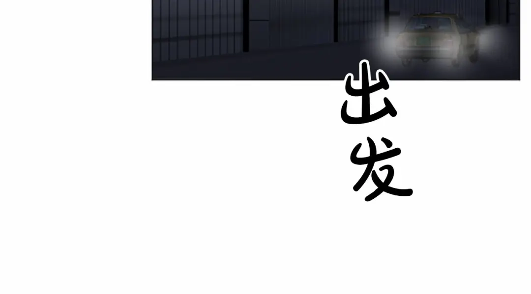 《致命的诱惑》第16话 暧昧 第93页
