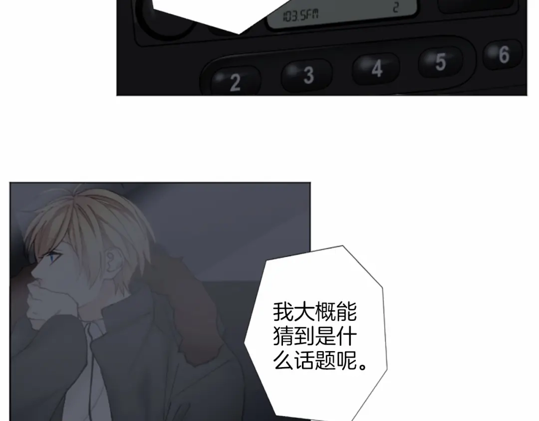 《致命的诱惑》第16话 暧昧 第99页