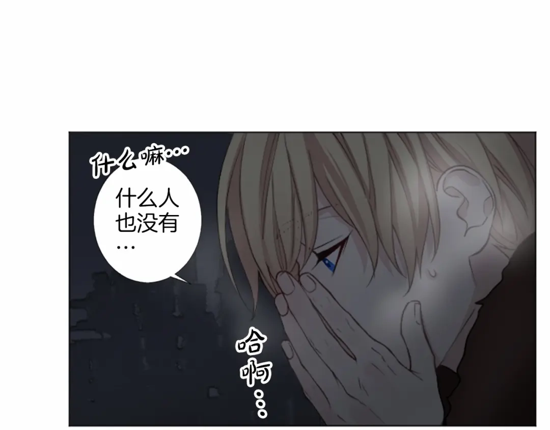 《致命的诱惑》第16话 暧昧 第88页