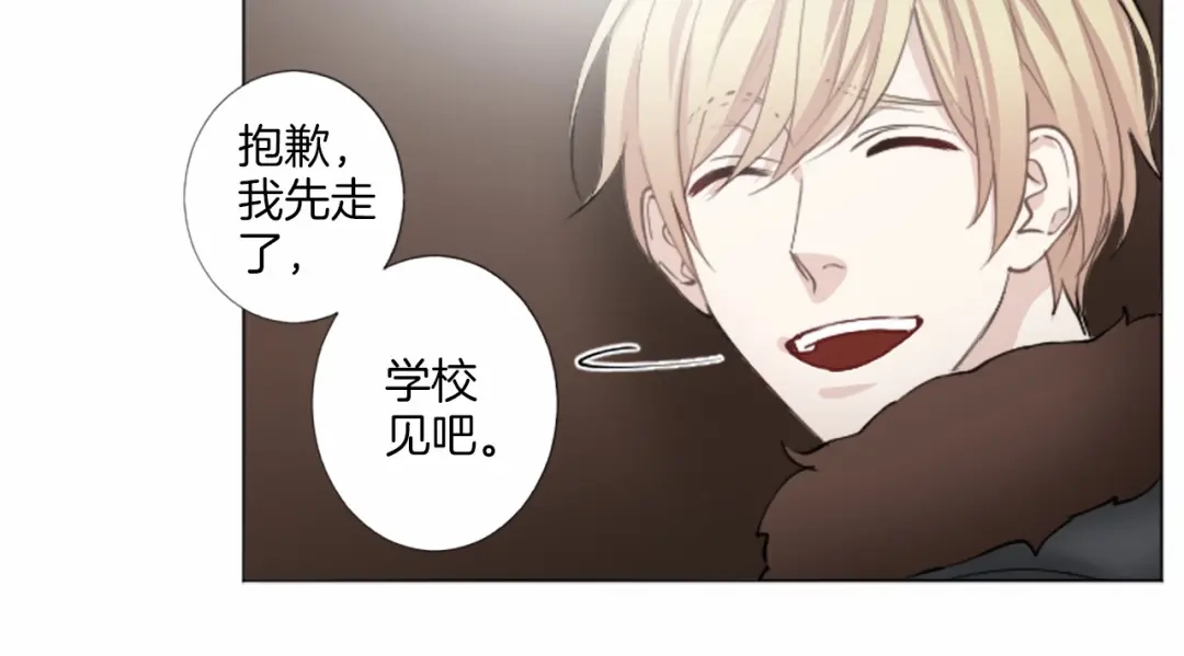 《致命的诱惑》第16话 暧昧 第77页