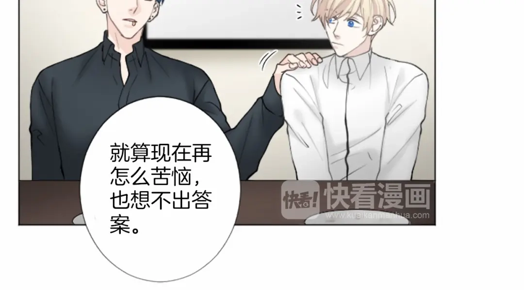 《致命的诱惑》第16话 暧昧 第38页