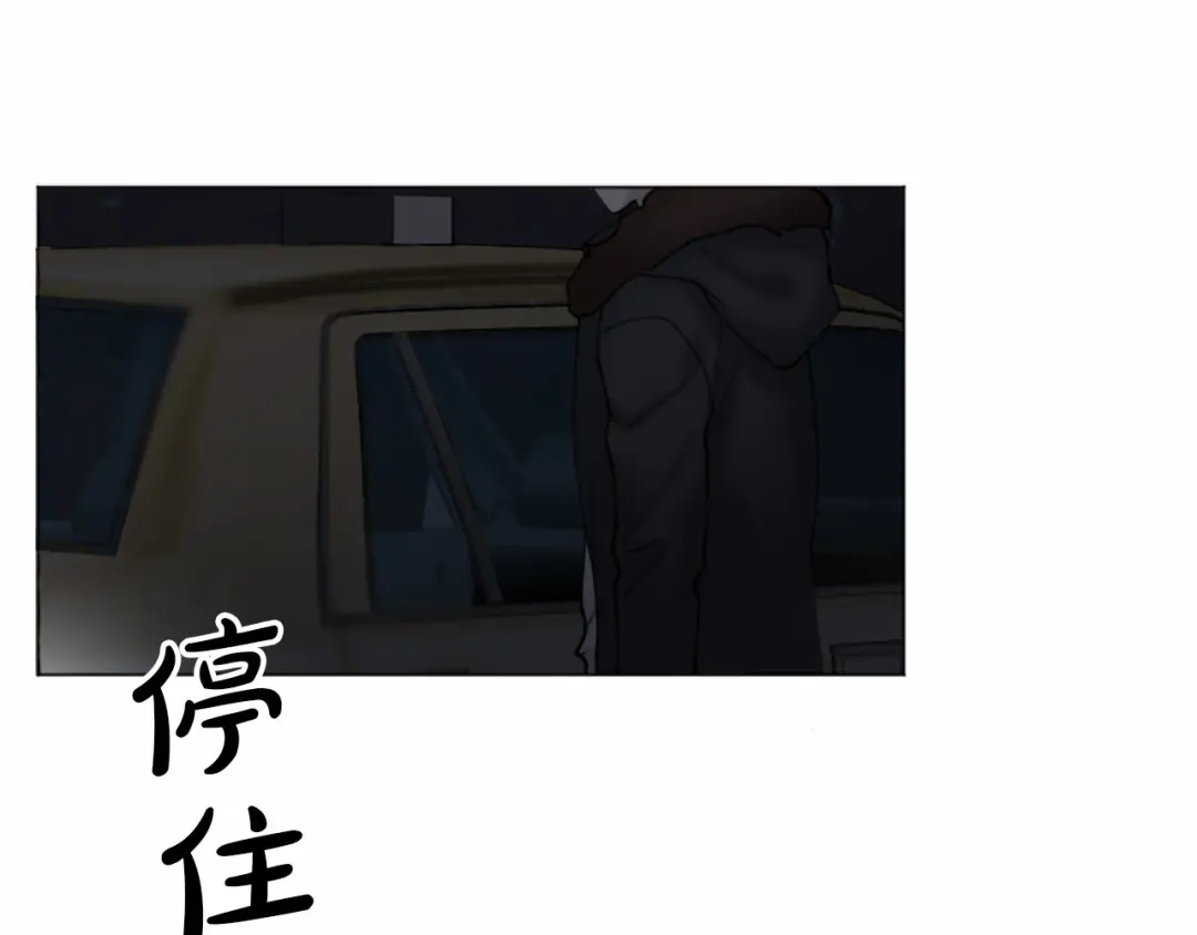 《致命的诱惑》第16话 暧昧 第90页