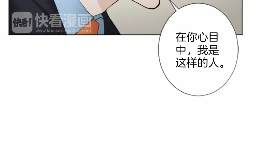 《致命的诱惑》第16话 暧昧 第56页