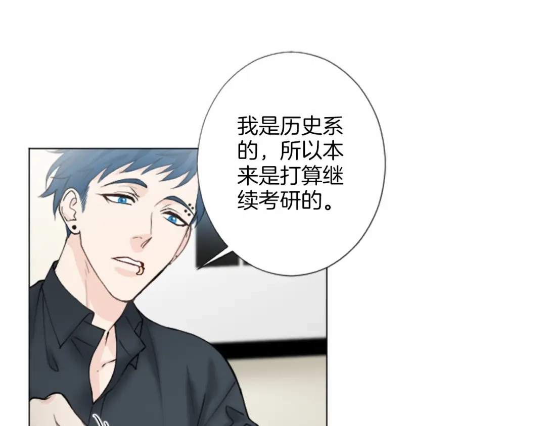 《致命的诱惑》第16话 暧昧 第19页