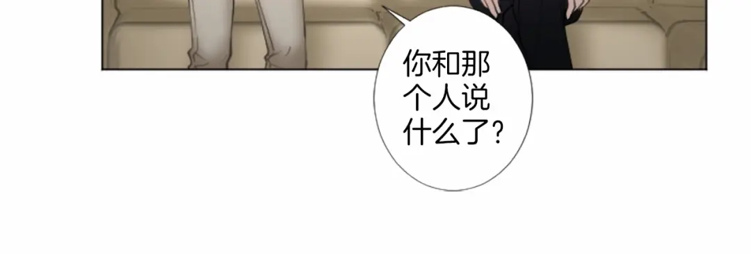 《致命的诱惑》第16话 暧昧 第46页