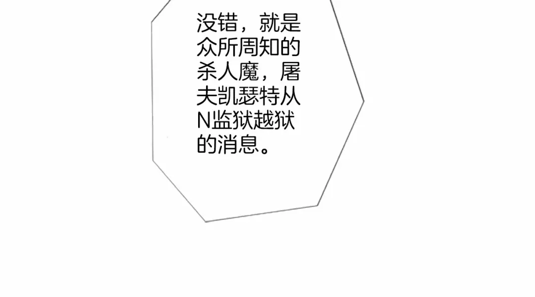 《致命的诱惑》第16话 暧昧 第101页