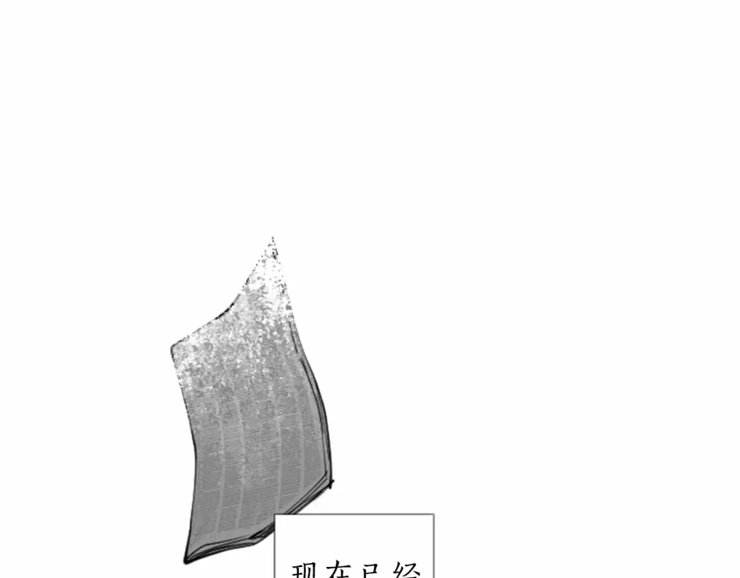 《致命的诱惑》第16话 暧昧 第27页