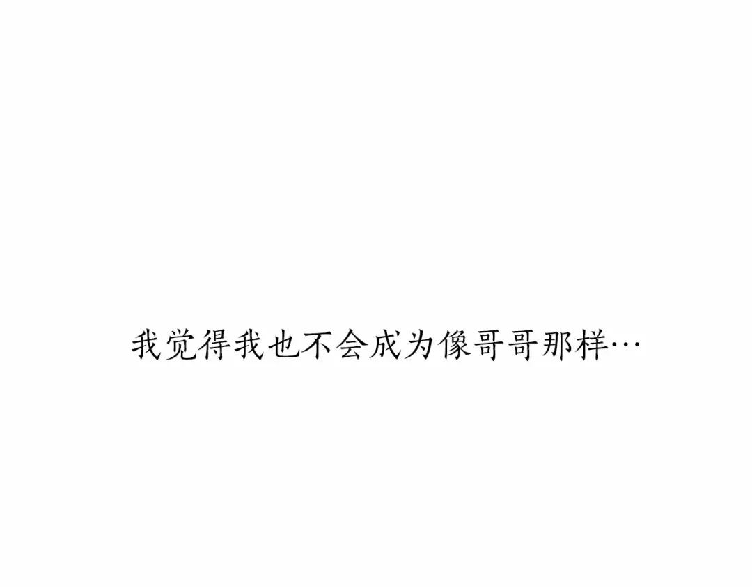 《致命的诱惑》第16话 暧昧 第31页