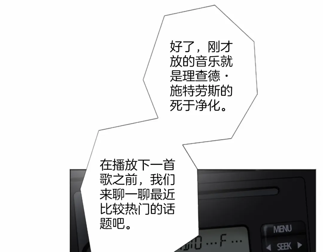 《致命的诱惑》第16话 暧昧 第98页