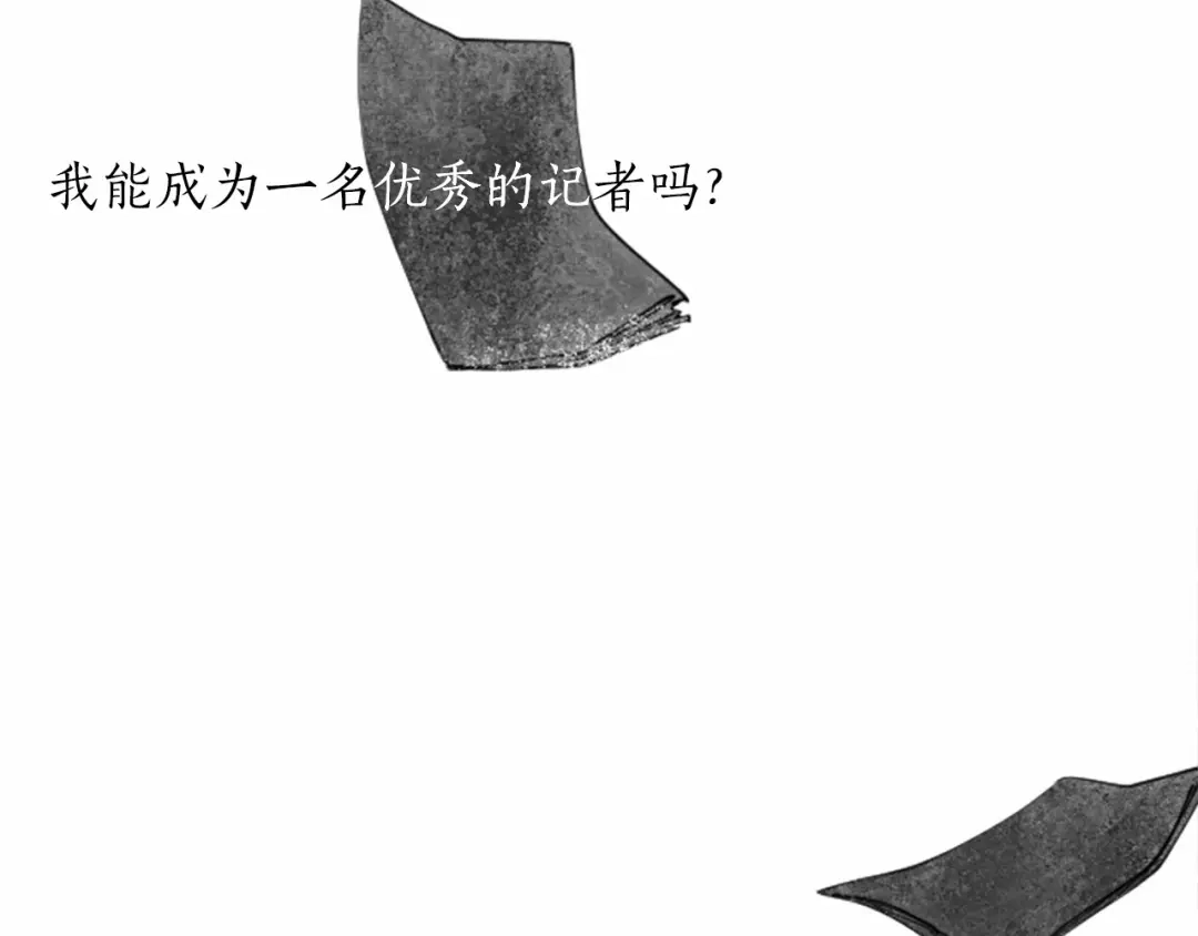 《致命的诱惑》第16话 暧昧 第29页