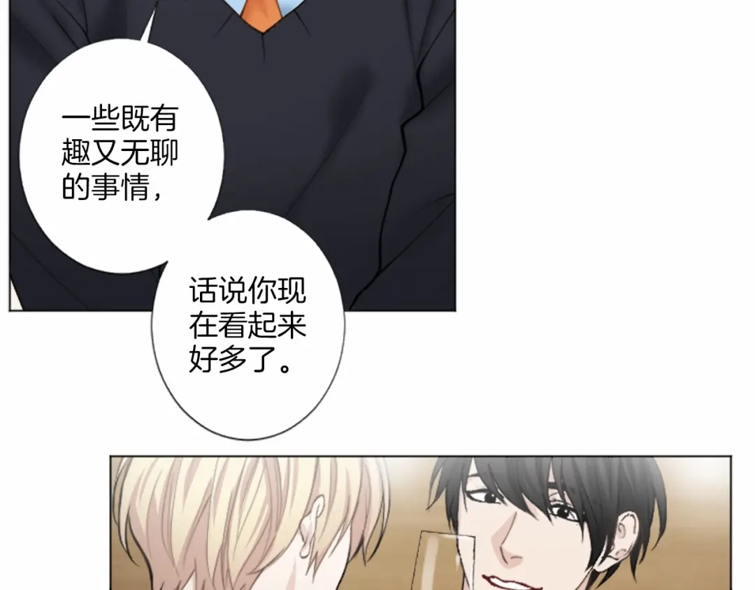 《致命的诱惑》第16话 暧昧 第48页