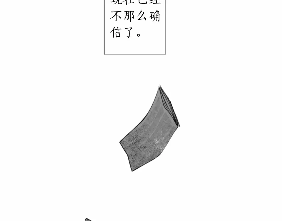 《致命的诱惑》第16话 暧昧 第28页