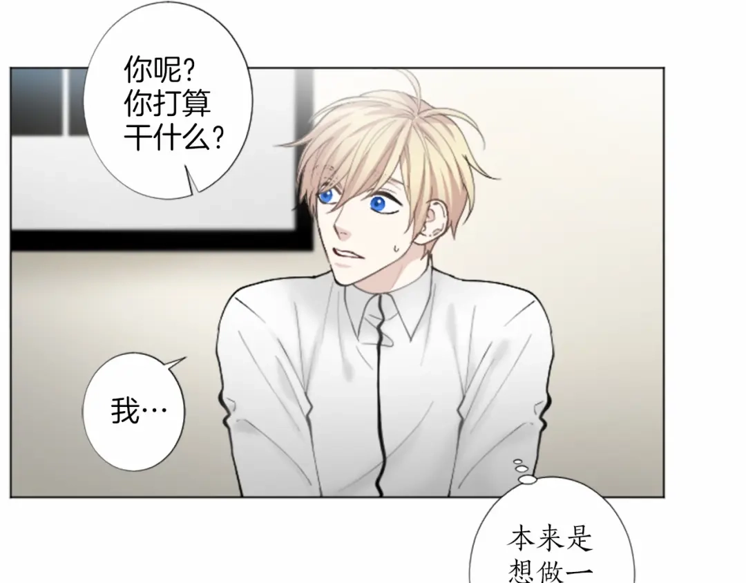 《致命的诱惑》第16话 暧昧 第21页