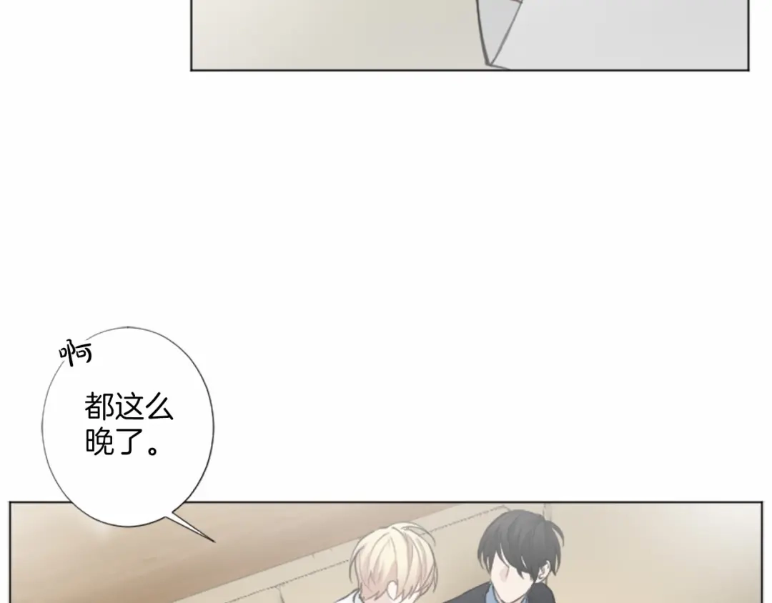 《致命的诱惑》第16话 暧昧 第72页