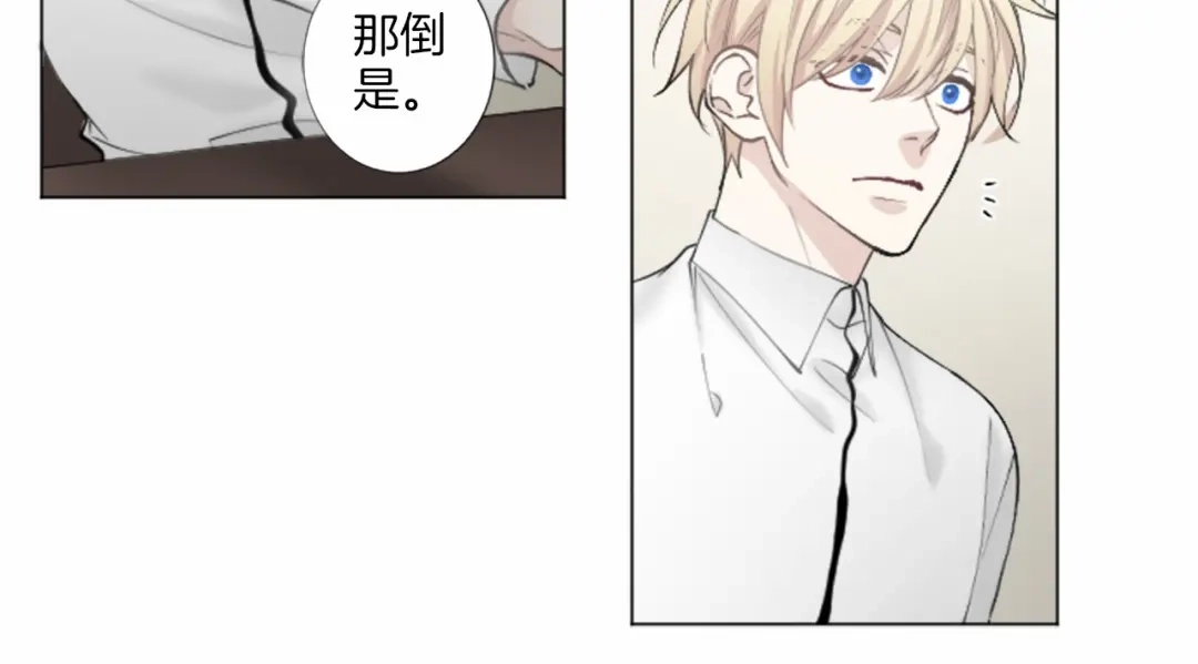 《致命的诱惑》第16话 暧昧 第42页
