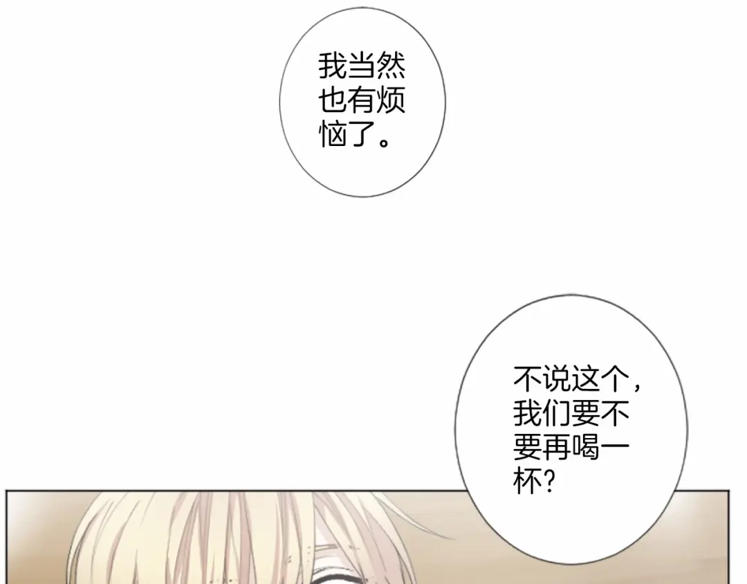 《致命的诱惑》第16话 暧昧 第57页