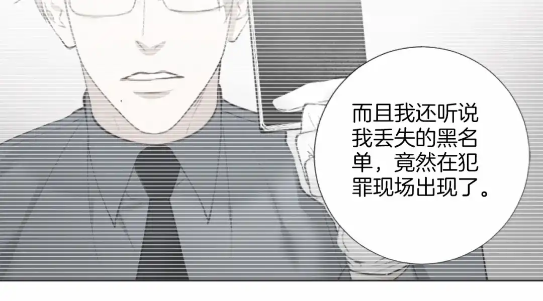 《致命的诱惑》第17话 与逃犯合作 第48页