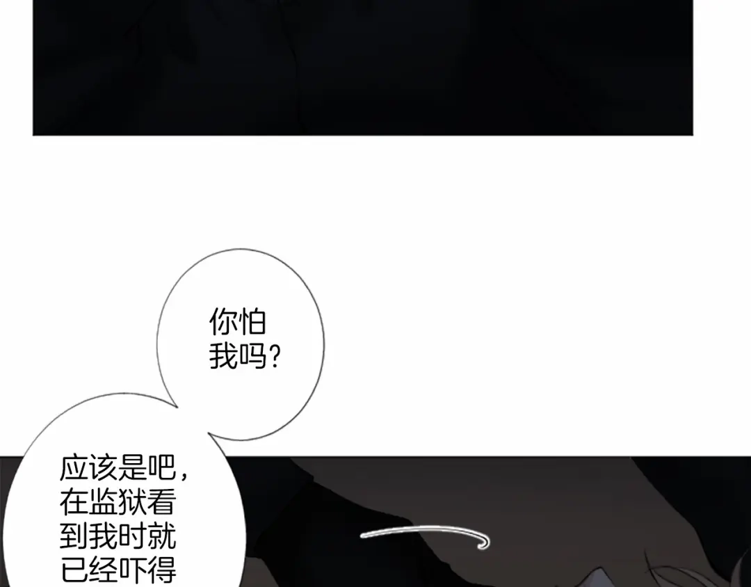 《致命的诱惑》第17话 与逃犯合作 第43页
