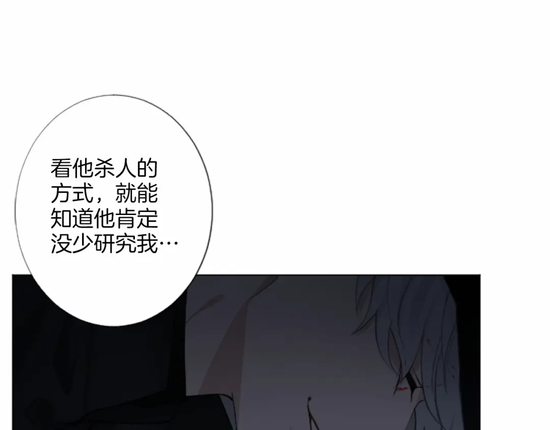 《致命的诱惑》第17话 与逃犯合作 第46页