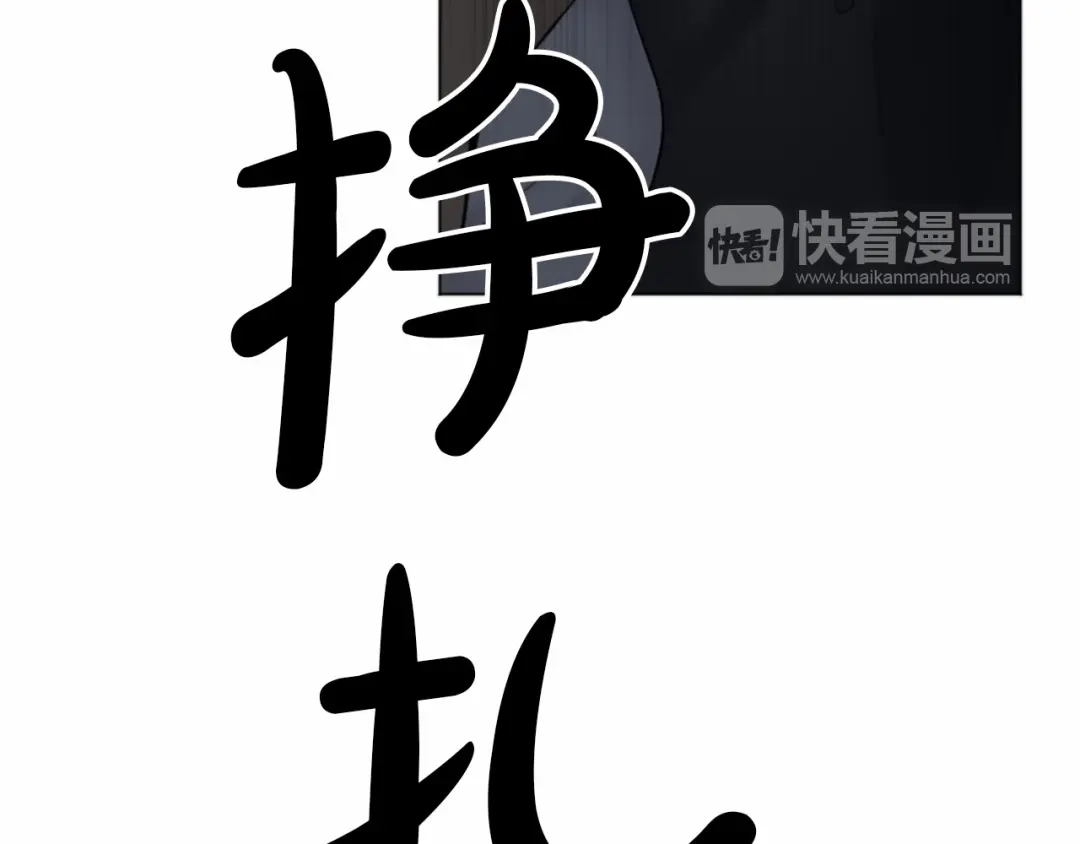 《致命的诱惑》第17话 与逃犯合作 第58页