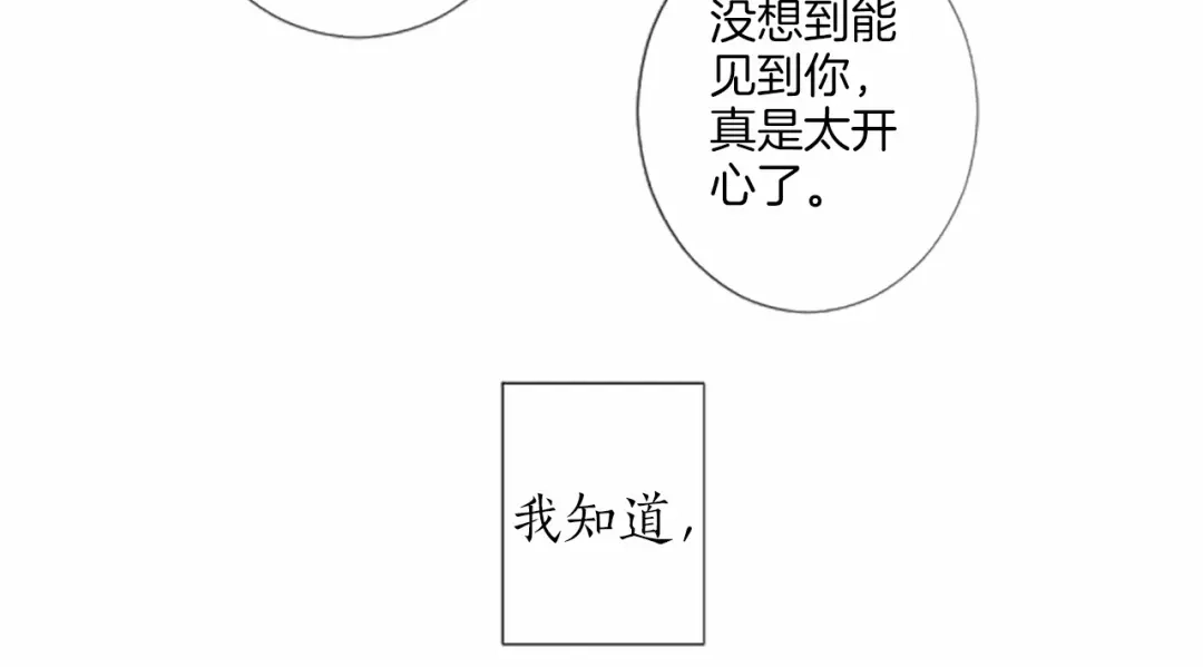 《致命的诱惑》第17话 与逃犯合作 第32页