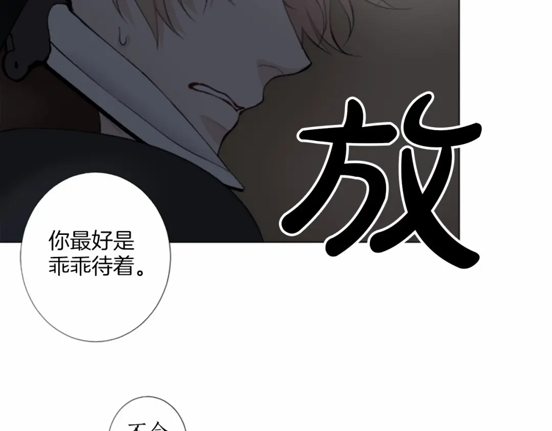 《致命的诱惑》第17话 与逃犯合作 第22页