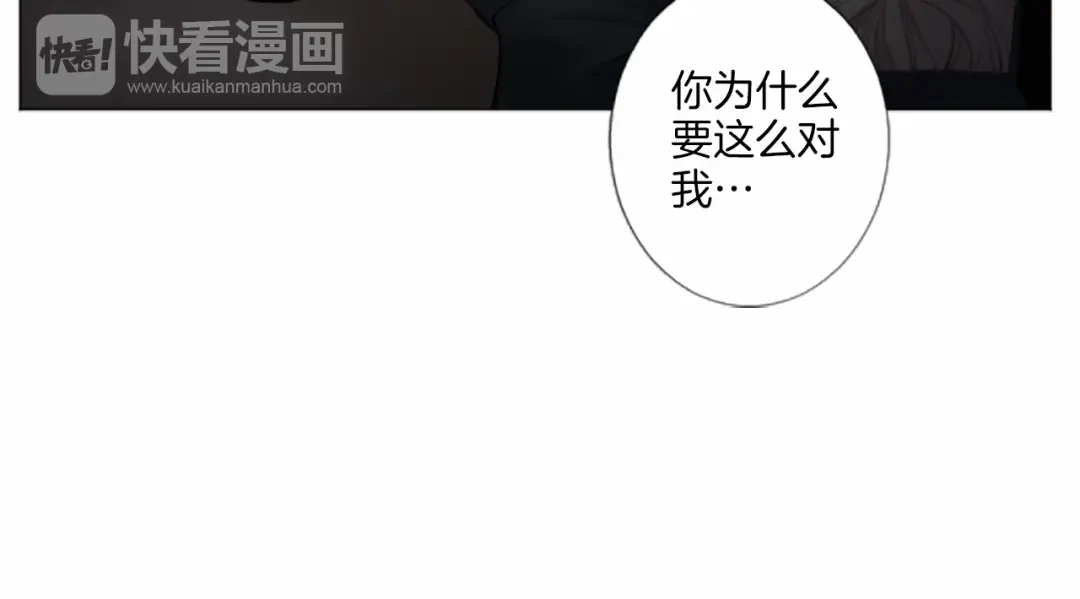 《致命的诱惑》第17话 与逃犯合作 第40页