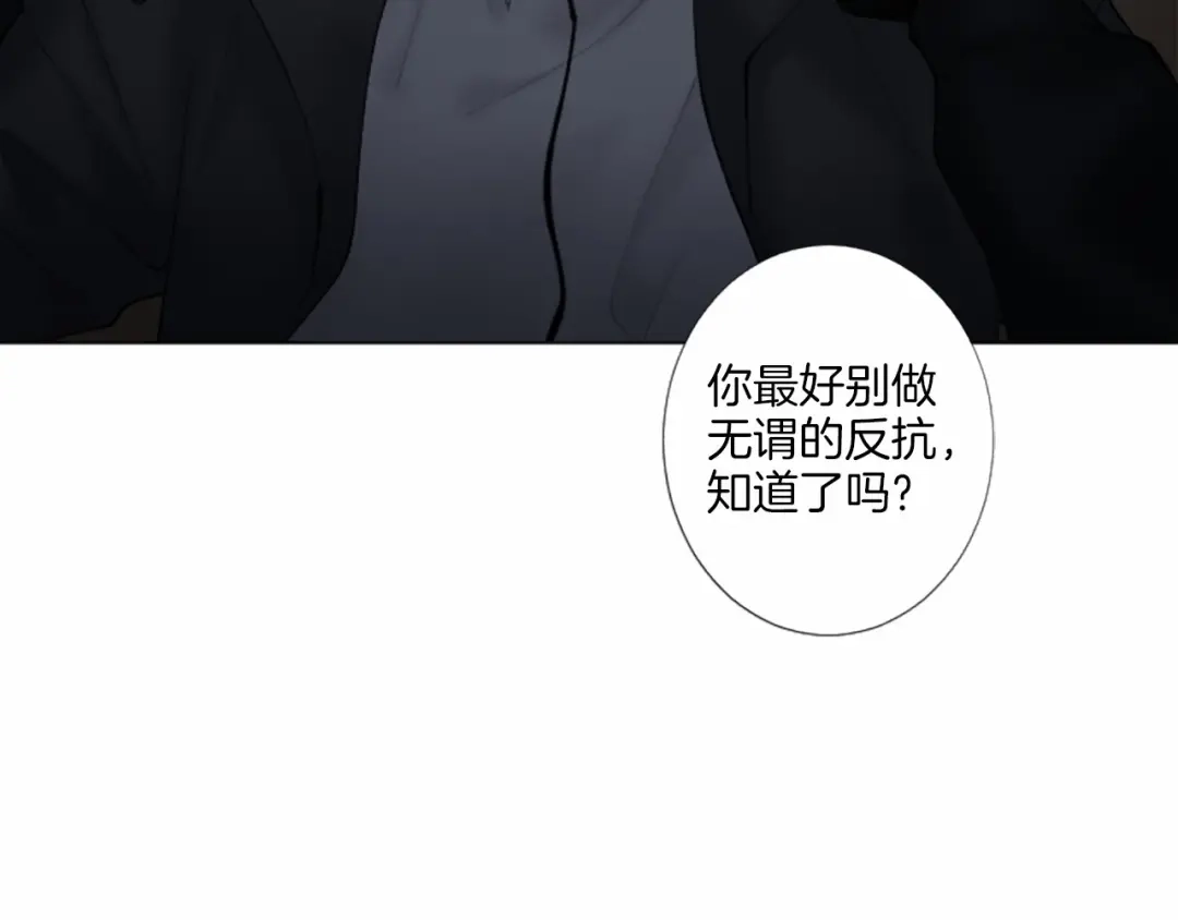 《致命的诱惑》第17话 与逃犯合作 第38页