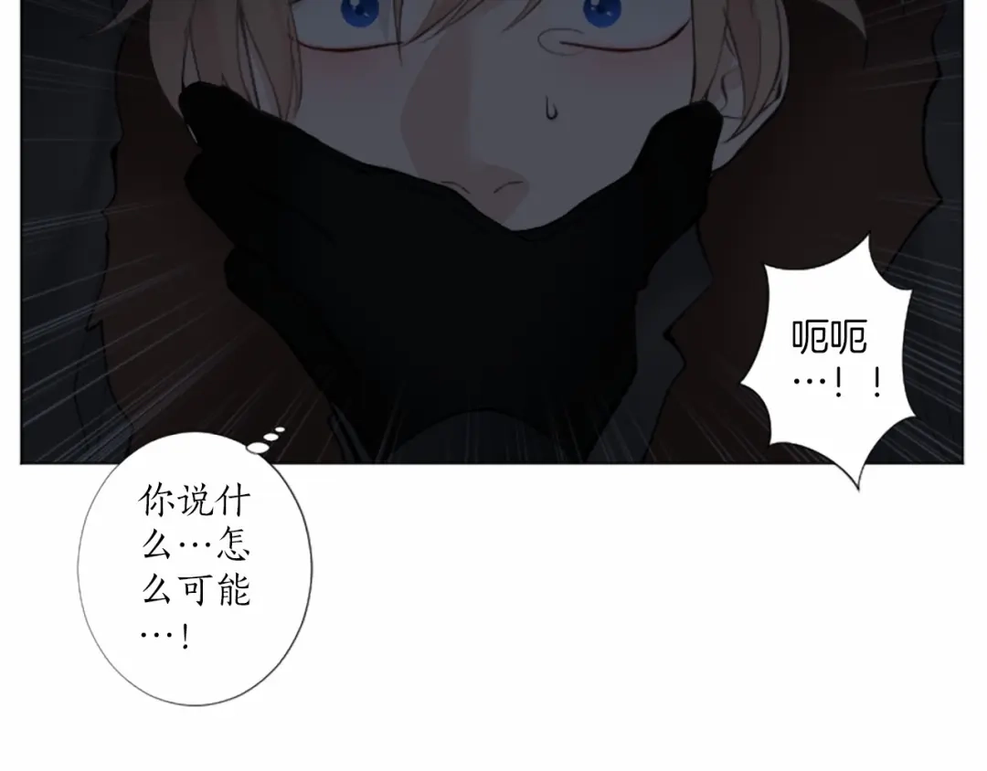 《致命的诱惑》第17话 与逃犯合作 第54页