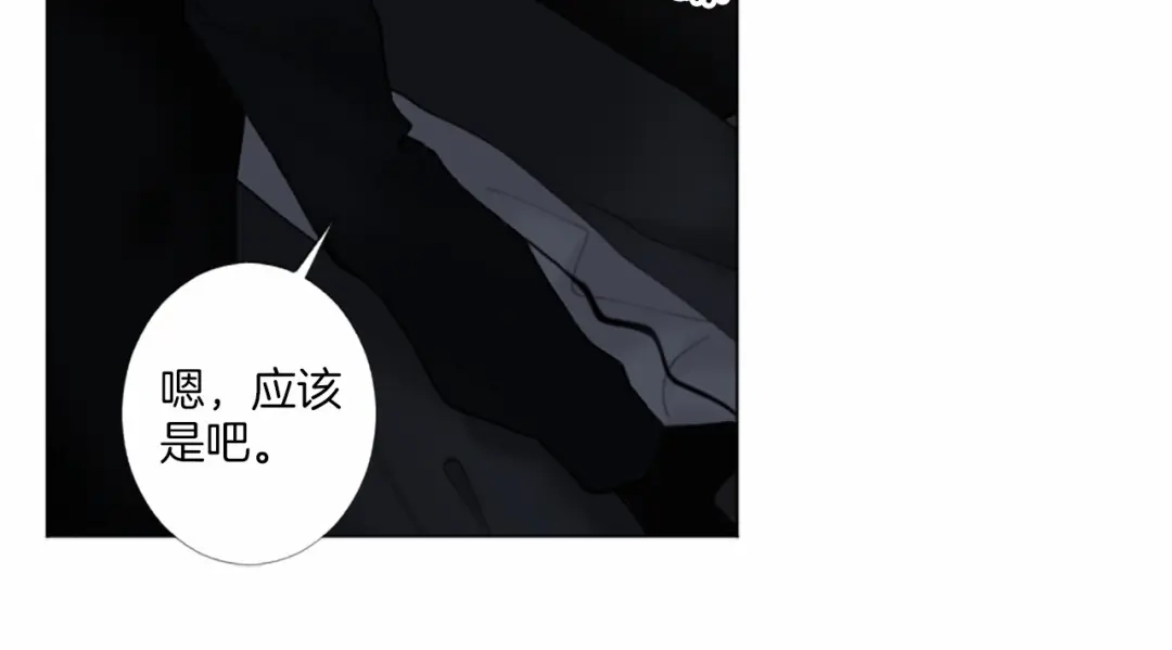 《致命的诱惑》第17话 与逃犯合作 第100页