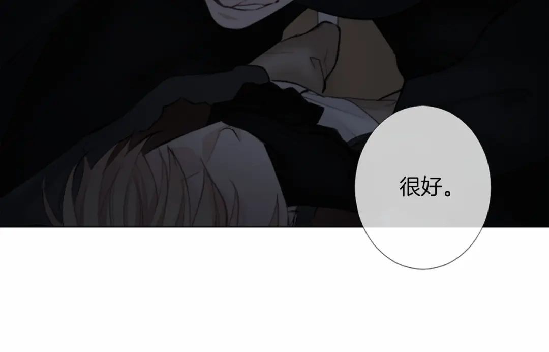 《致命的诱惑》第17话 与逃犯合作 第107页