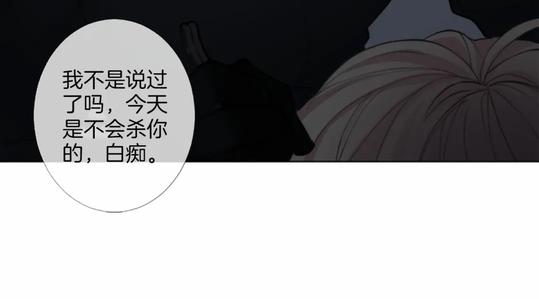 《致命的诱惑》第17话 与逃犯合作 第64页