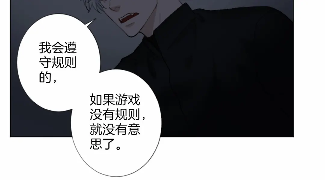 《致命的诱惑》第17话 与逃犯合作 第92页