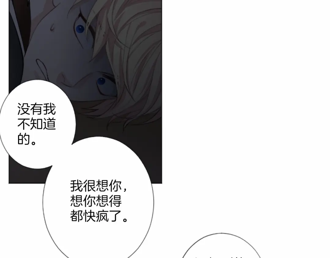 《致命的诱惑》第17话 与逃犯合作 第31页