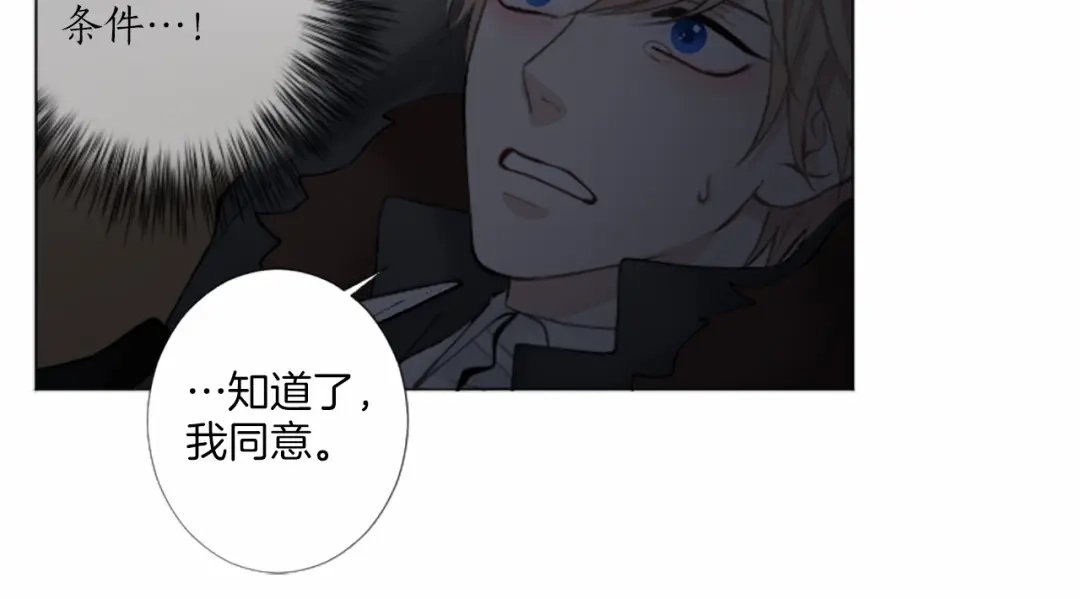 《致命的诱惑》第17话 与逃犯合作 第104页