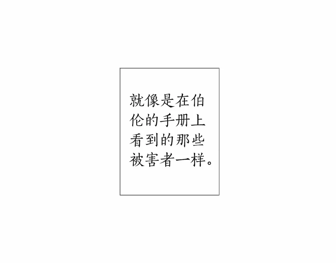 《致命的诱惑》第17话 与逃犯合作 第34页