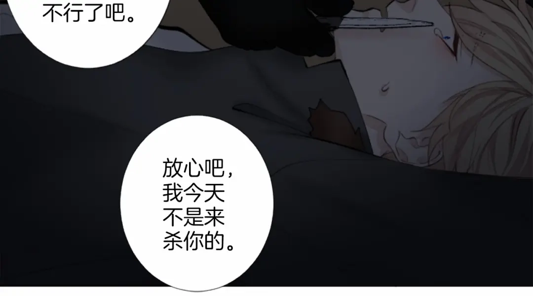 《致命的诱惑》第17话 与逃犯合作 第44页