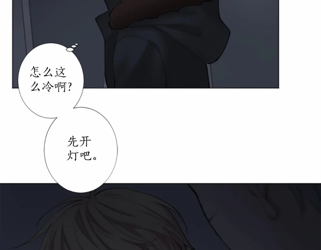 《致命的诱惑》第17话 与逃犯合作 第10页