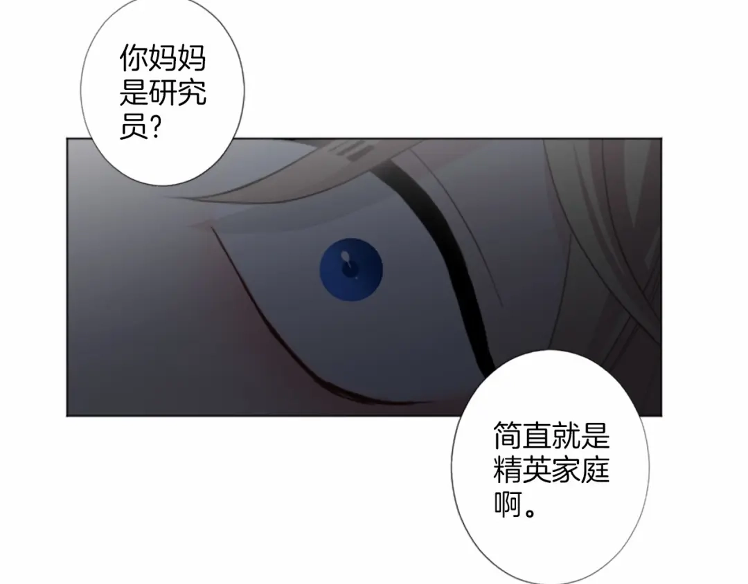 《致命的诱惑》第17话 与逃犯合作 第82页
