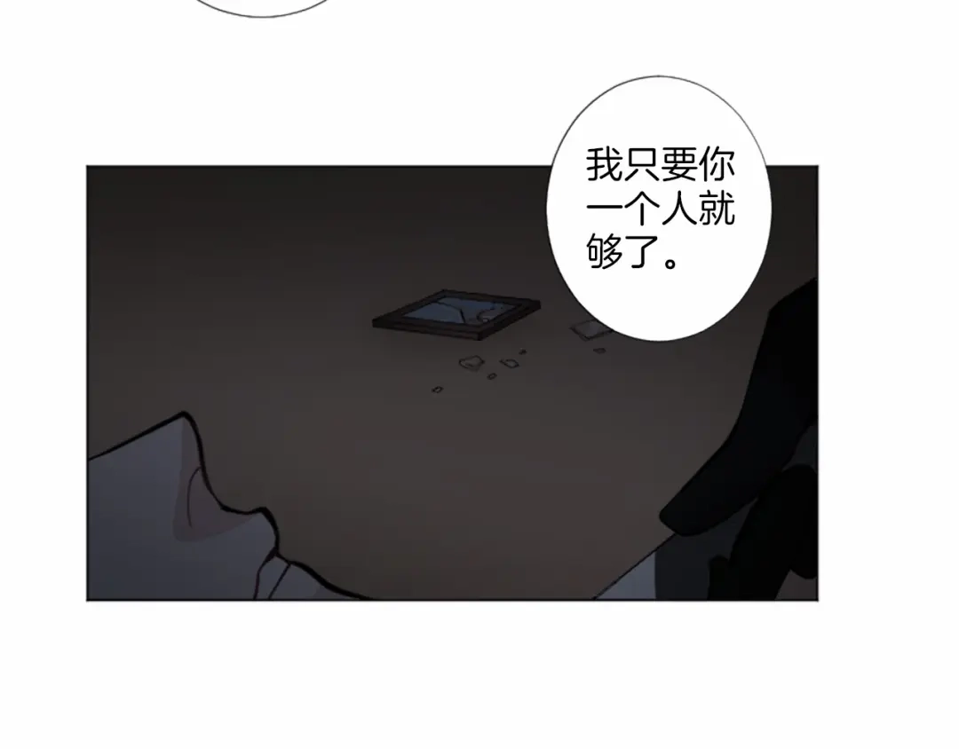 《致命的诱惑》第17话 与逃犯合作 第87页