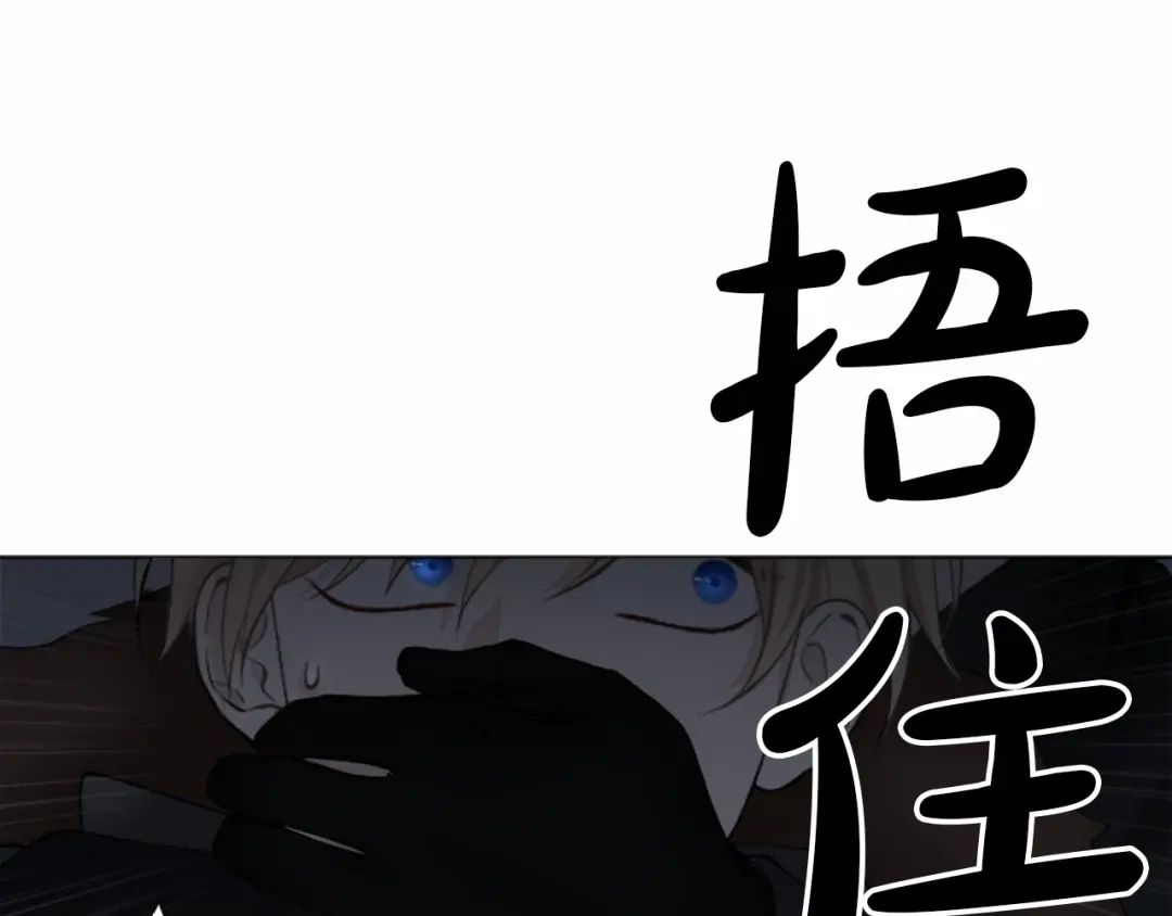 《致命的诱惑》第17话 与逃犯合作 第12页