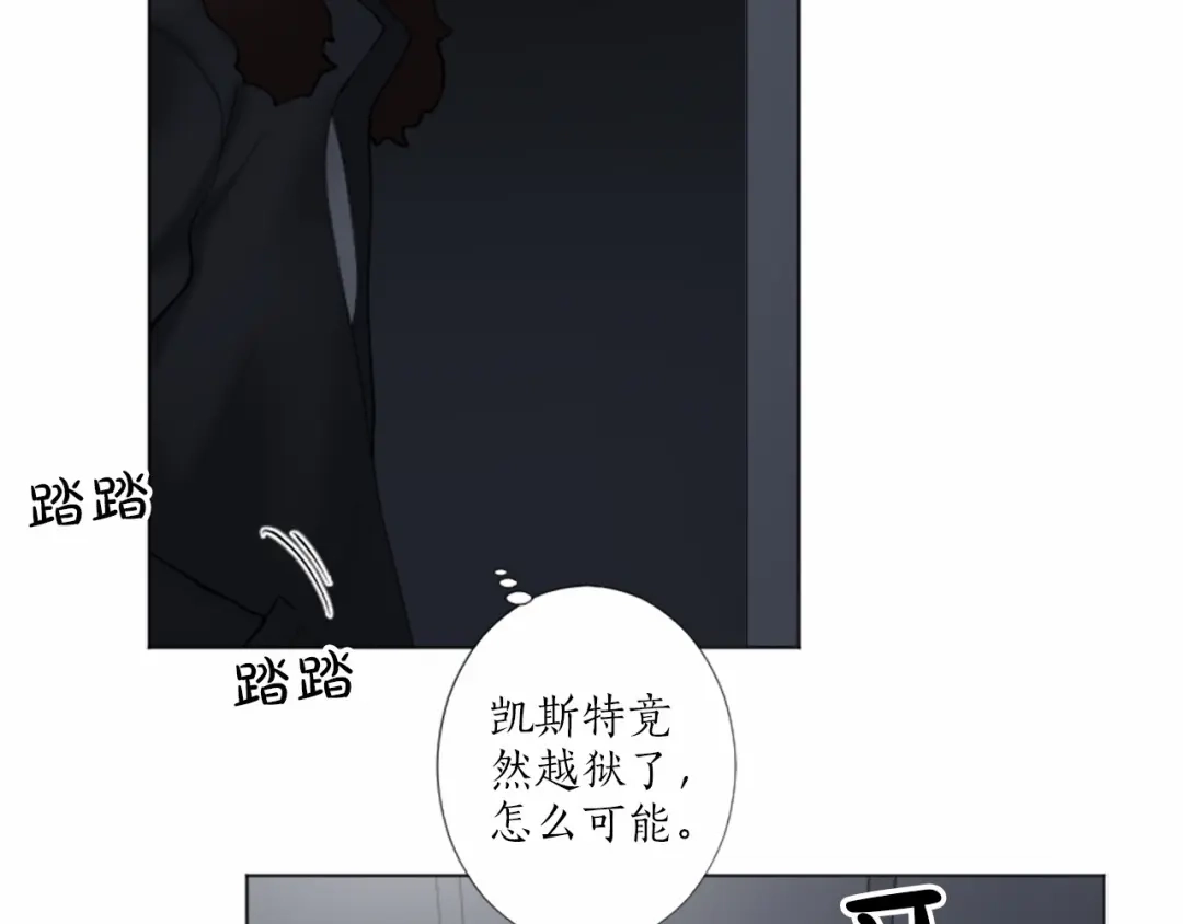 《致命的诱惑》第17话 与逃犯合作 第6页