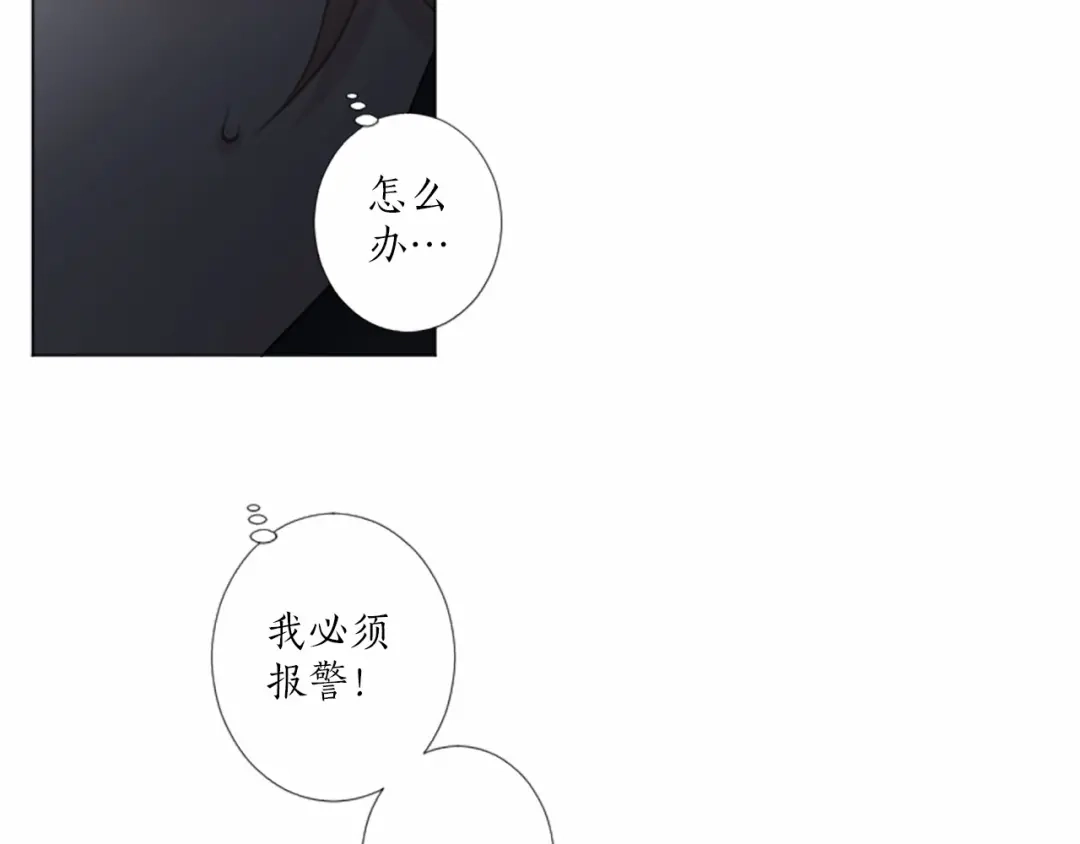 《致命的诱惑》第17话 与逃犯合作 第78页