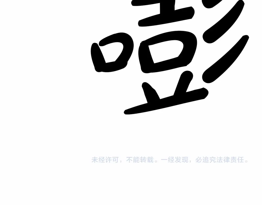《致命的诱惑》第17话 与逃犯合作 第117页