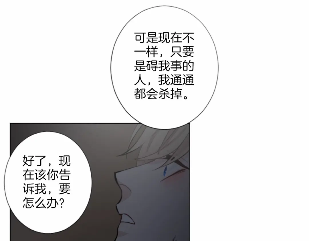 《致命的诱惑》第17话 与逃犯合作 第85页