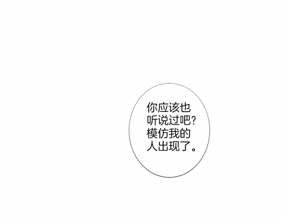 《致命的诱惑》第17话 与逃犯合作 第45页